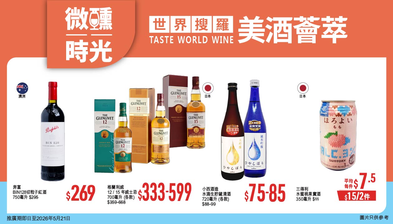 Wine
